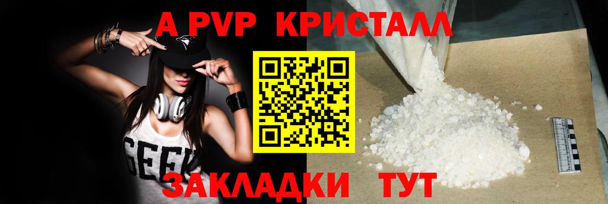 APVP крисы CK Семёнов