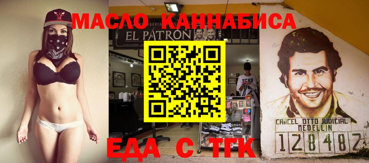 Семёнов  Cannafood марихуана  Вход с VPN 
