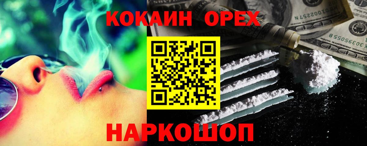 COCAIN Перу Семёнов