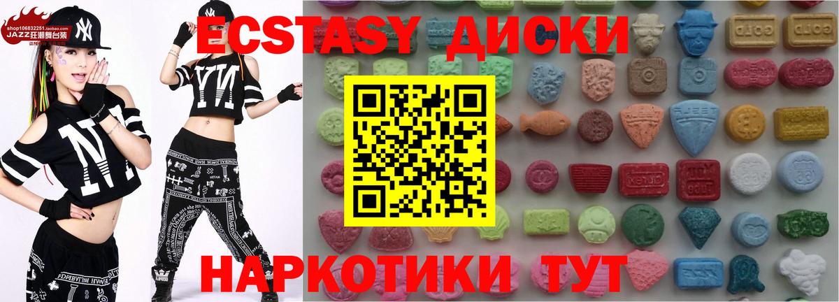 Ecstasy 280 MDMA Семёнов