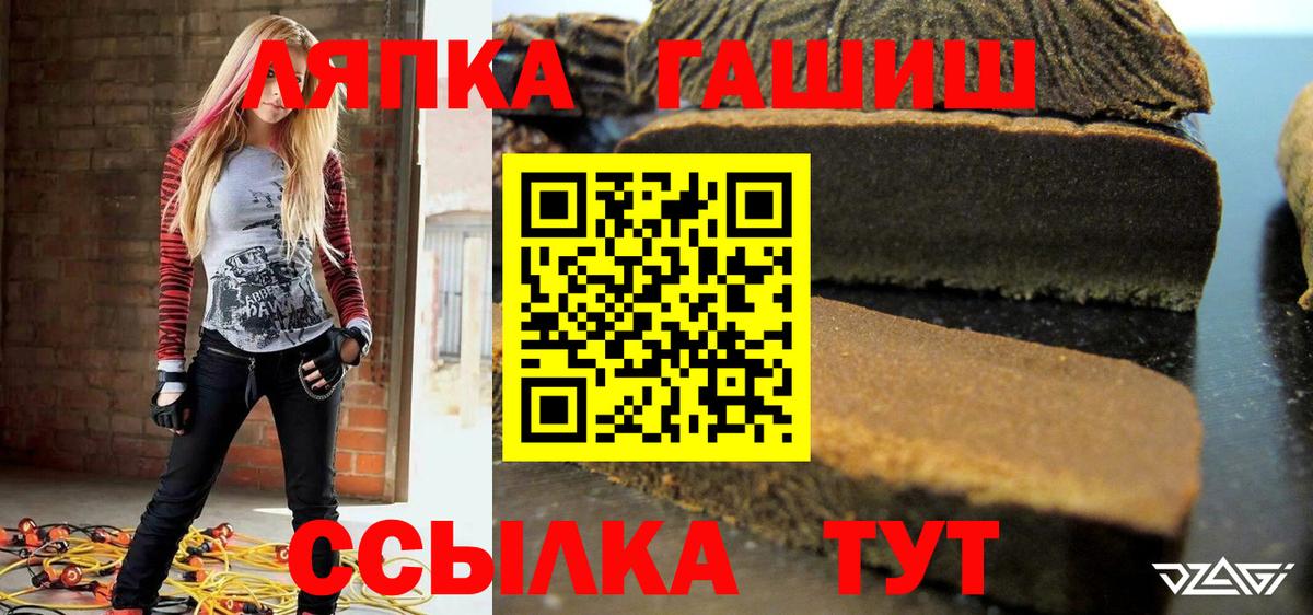 купить закладку  ГАШ 40% ТГК  Вход с VPN  ГАШ гарик  Семёнов 