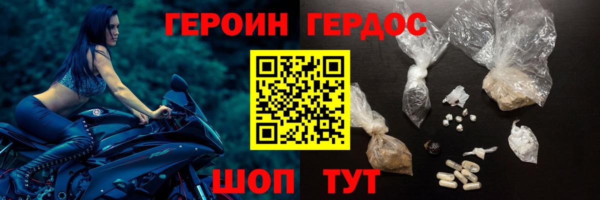 Героин гречка Семёнов