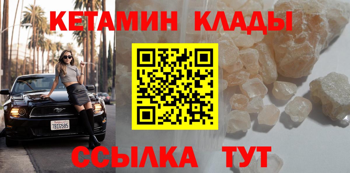 КЕТАМИН ketamine  Вход с VPN  Кетамин VHQ  Семёнов 