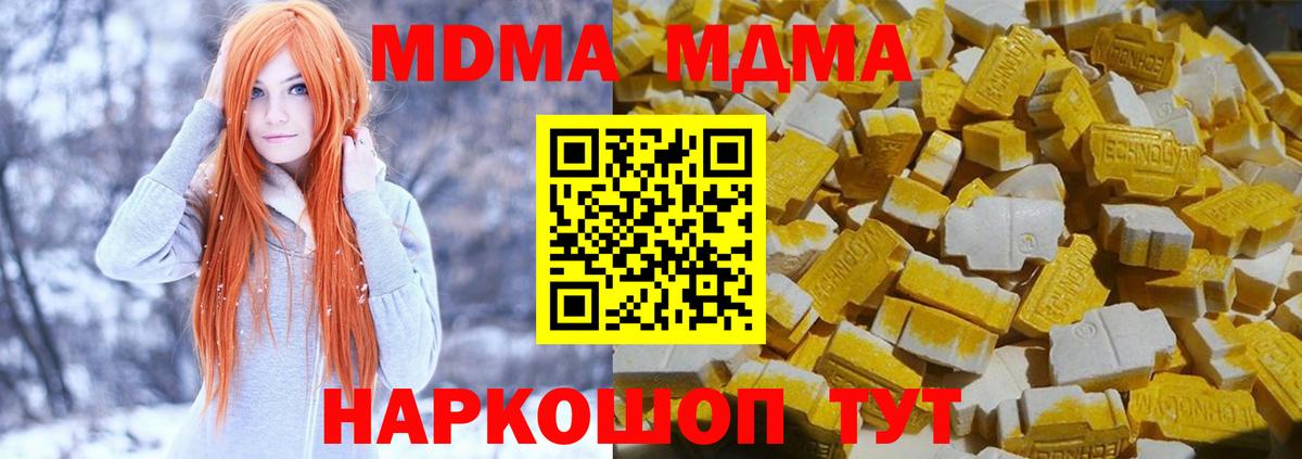 МДМА VHQ  Вход с VPN  МДМА  MDMA crystal  Семёнов 