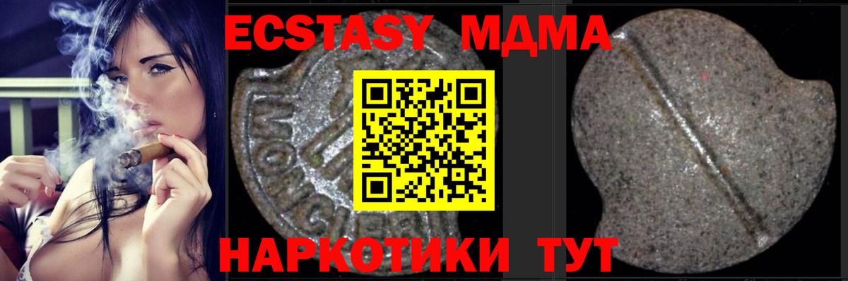 МДМА Molly Семёнов