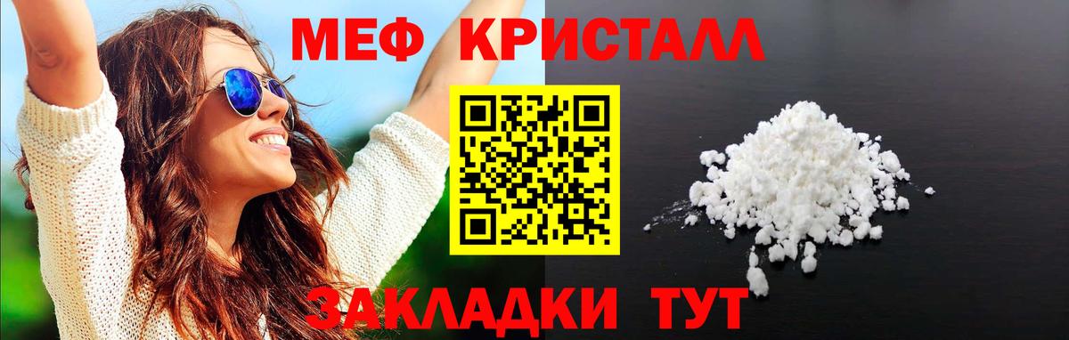 Меф мяу мяу  Семёнов