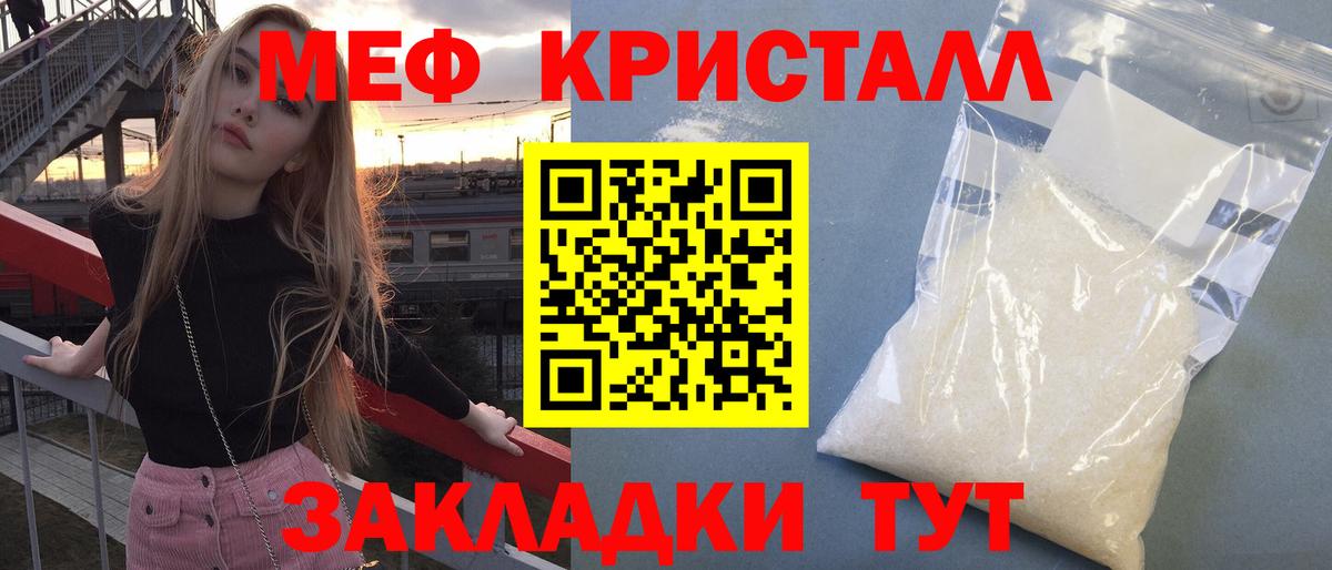 Мефедрон VHQ  Мефедрон мяу мяу  Вход с VPN  Меф  Семёнов 