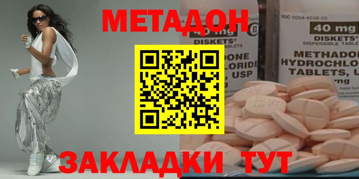 Метадон мёд  Вход с VPN  Семёнов 