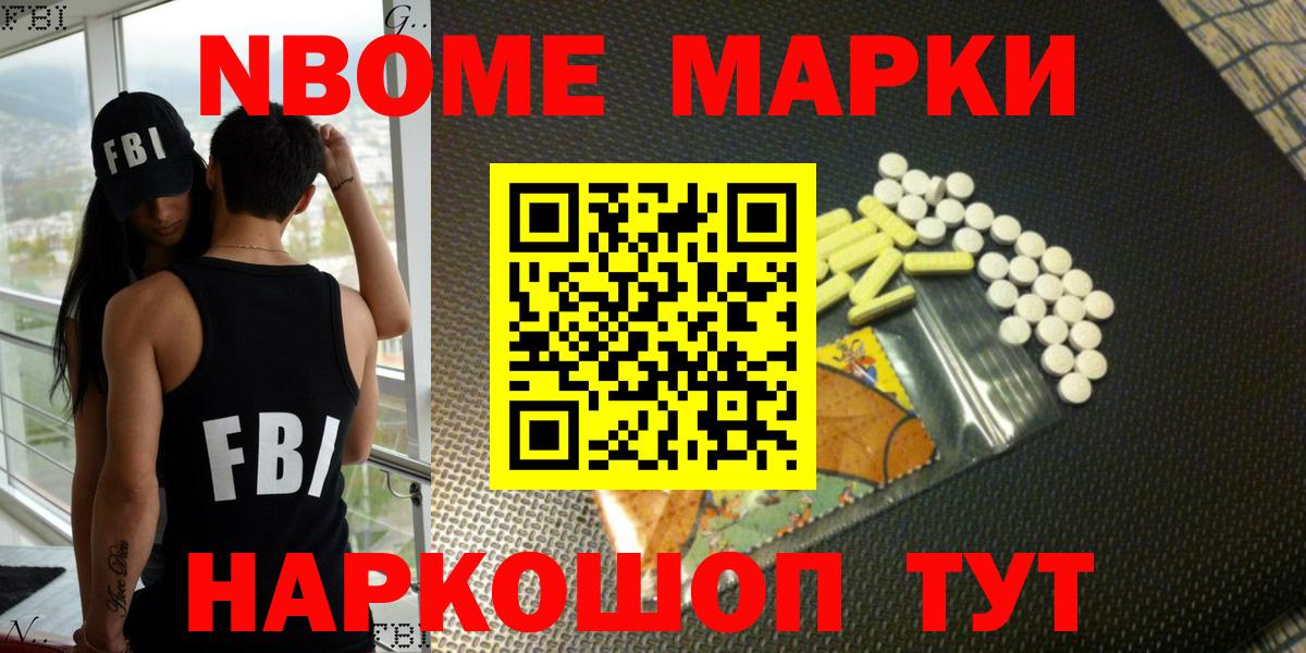 Марки N-bome 1500мкг  Вход с VPN  Марки N-bome 1500мкг  Семёнов 